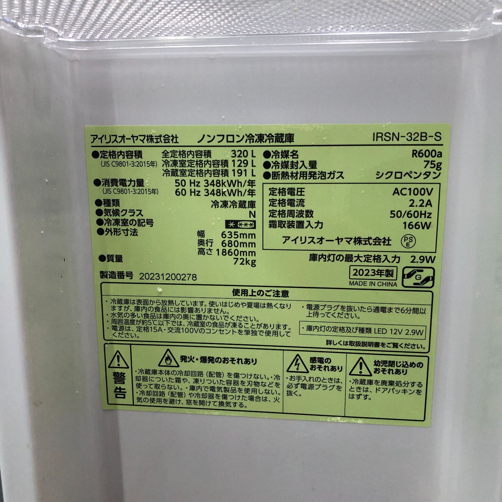 アイリスオーヤマ