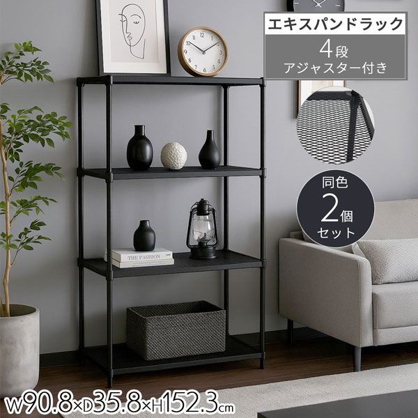高さ152cm メッシュラック