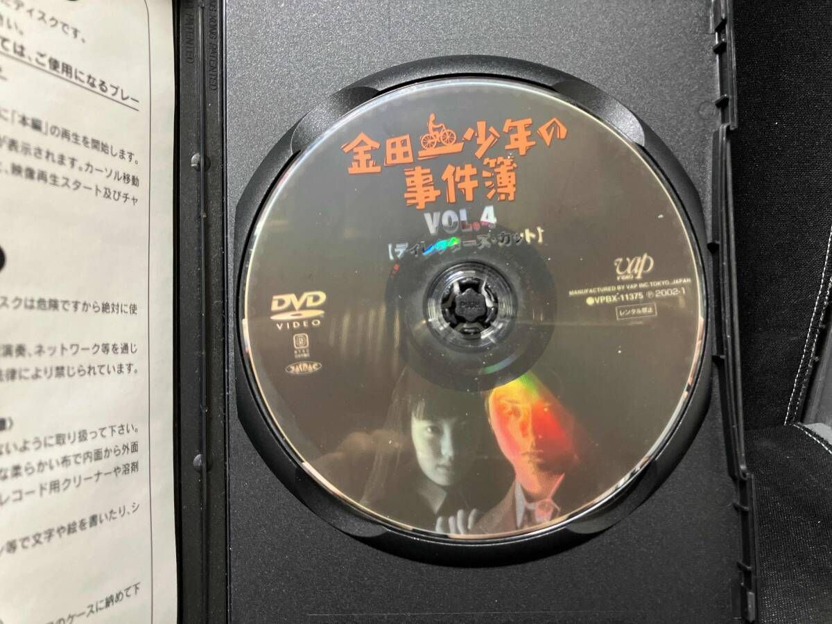 DVD 金田一少年の事件簿 VOL.4(ディレクタｰズカット) 堂本剛・ともさか