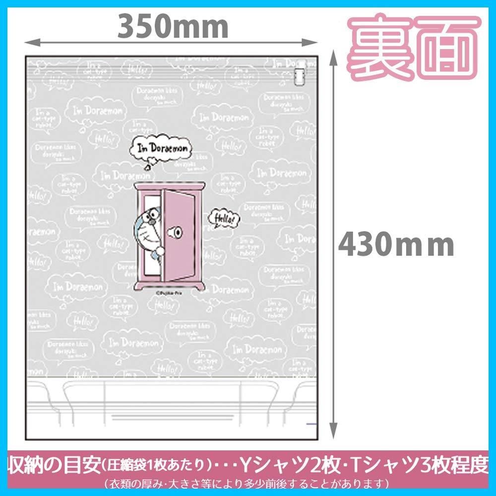 衣類圧縮パック