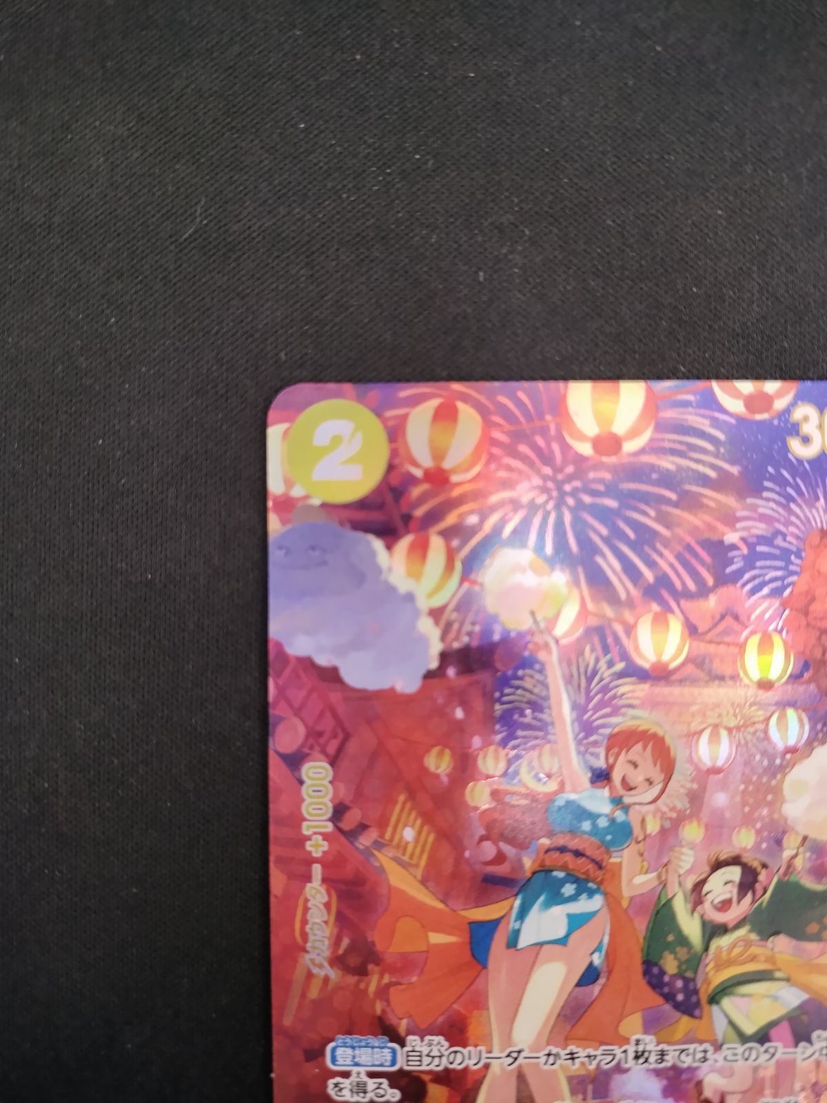 割引 【TCG】ワンピースカードゲーム おナミ SP パラレル OP06-101【51