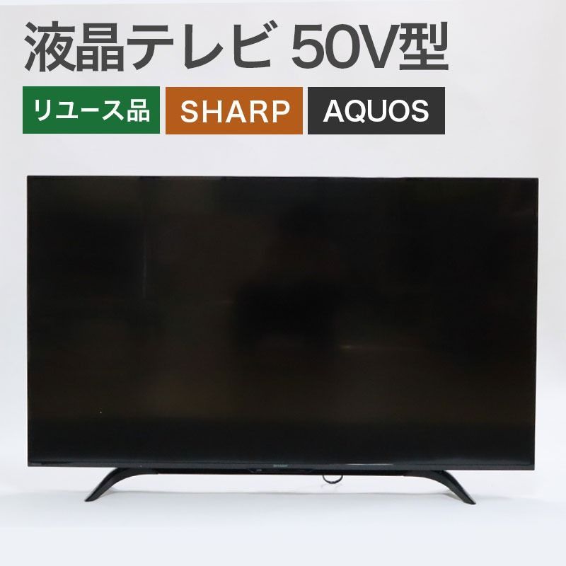 中古 液晶テレビ 50インチ SHARP AQUOS 50V型 LC-50W30 スタンド付 