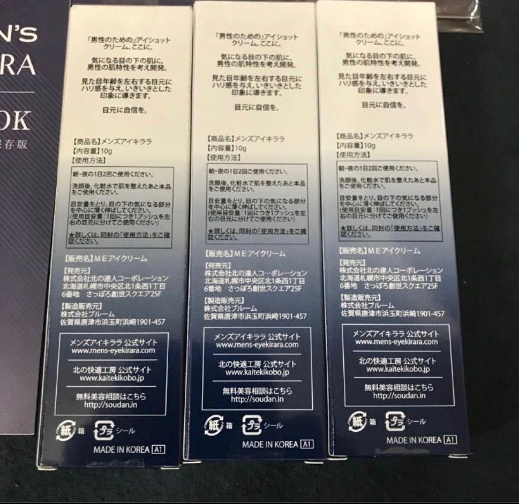 新品未開封】 メンズアイキララ アイショットクリーム 10g 3本セット 新品未開封】 メンズアイキララ アイショットクリーム 10g 3本セット