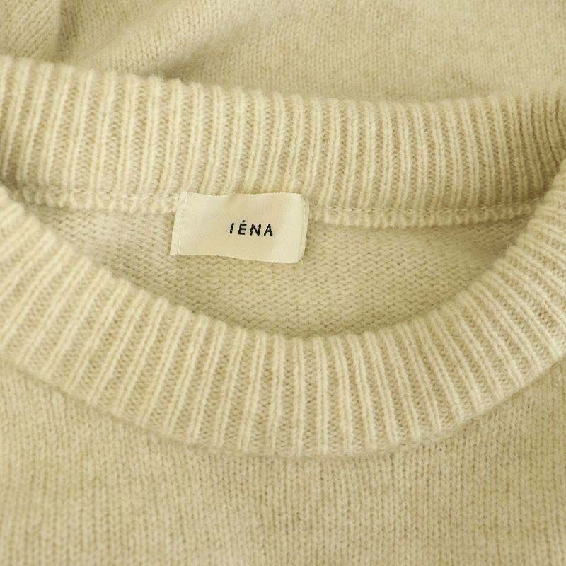 IENA ウールカシミヤ 畦プルオーバー　ベージュ IENA - IENA ウールカシミヤ 畦プルオーバー ベージュの通販 by