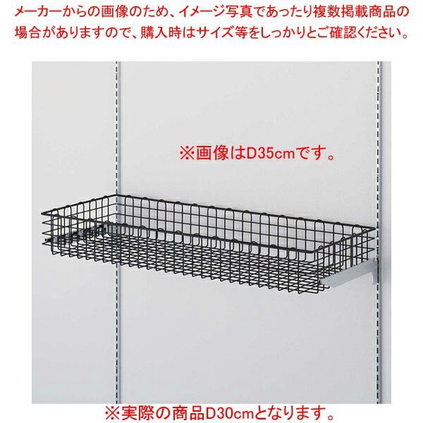 ワイヤーバスケットセット ブラック D30cm 61-806-40-1