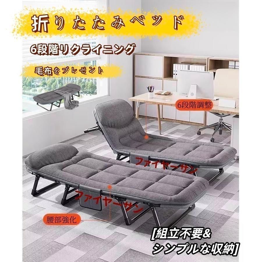 腰部強化|65*200cm 折りたたみベッド ベッド オフィス 昼寝 シングル コンパクト 簡単収納 6段階リクライニング 簡易ベッド おしゃれ ソファーベッド 一人暮らし プレゼント