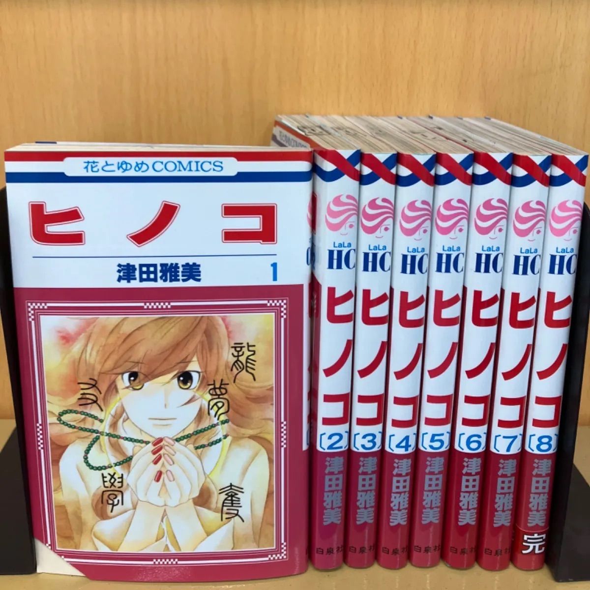 ヒノコ （1-8巻セット） 津田雅美 - メルカリShops