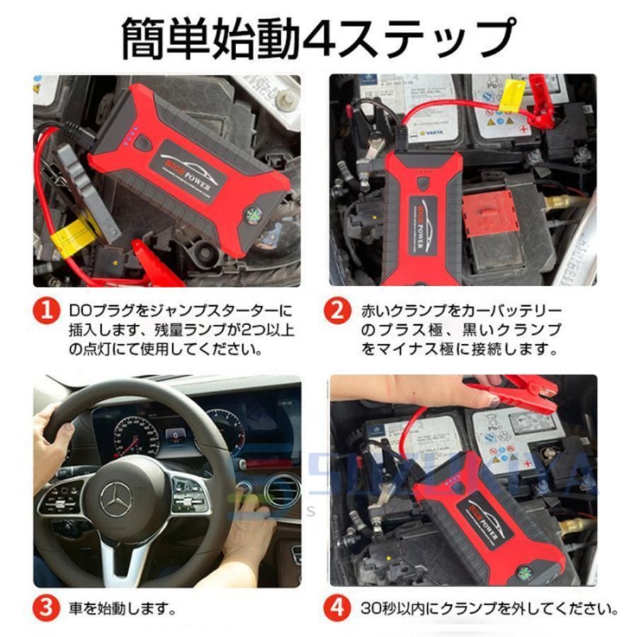 ジャンプスターター 緊急始動 12v 車用 エンジンスターター ケーブル 自動車用 30000mAh 大容量 モバイルバッテリー 防災対策スマホ充電  1200A - メルカリ