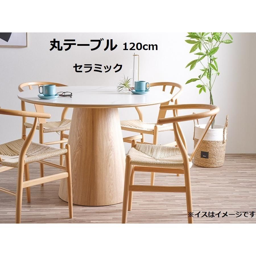 丸型 テーブル