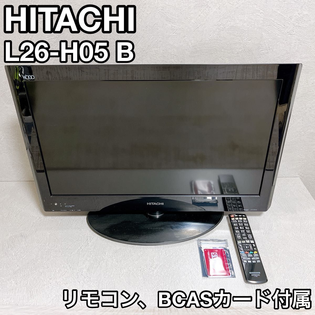 HITACHI 日立 液晶テレビ L26-H05 ブラック リモコン BCASカード