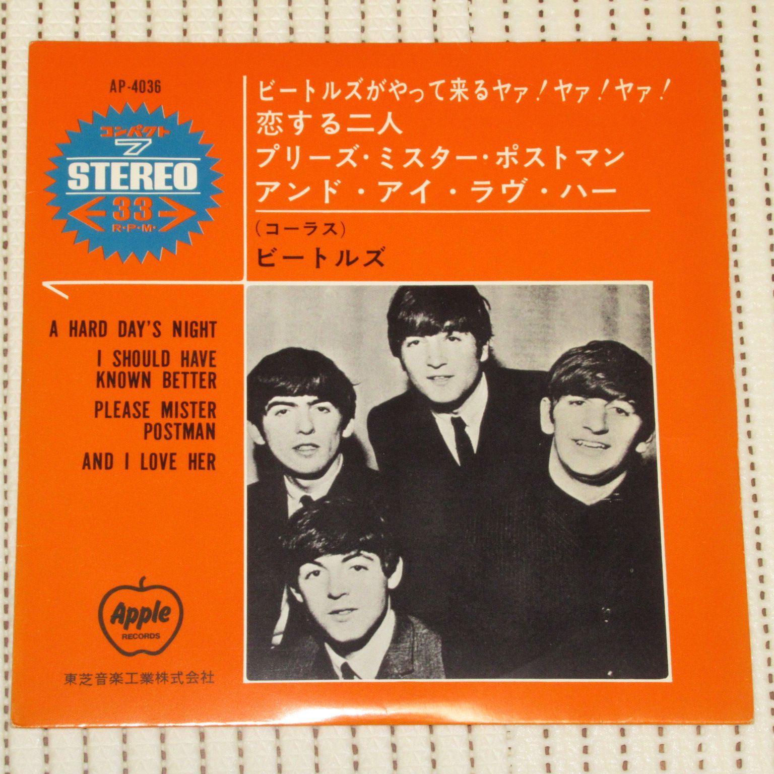 ビートルズ /プリーズ・ミスター・ポストマン/マネー 1stアップルジャケ ビートルズ /プリーズ・ミスター・ポストマン/マネー 1stアップル