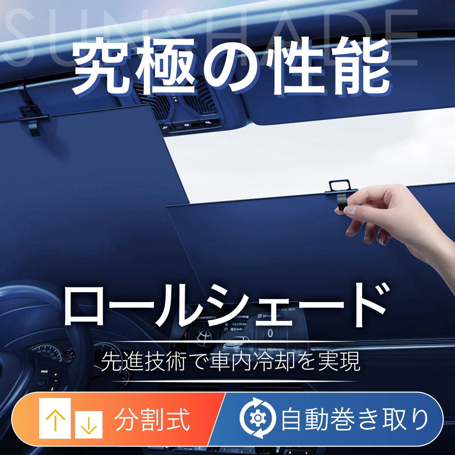 ロール サンシェード ロール式 サンシェード アルファード 20系 ヴェル