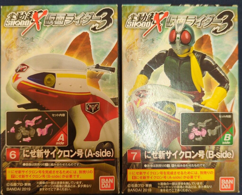 未開封 SHODO-X 掌動 新サイクロン号 A-side B-side 新1号 Yahoo!オークション -「shodo-x 仮面ライダー サイクロン号」の
