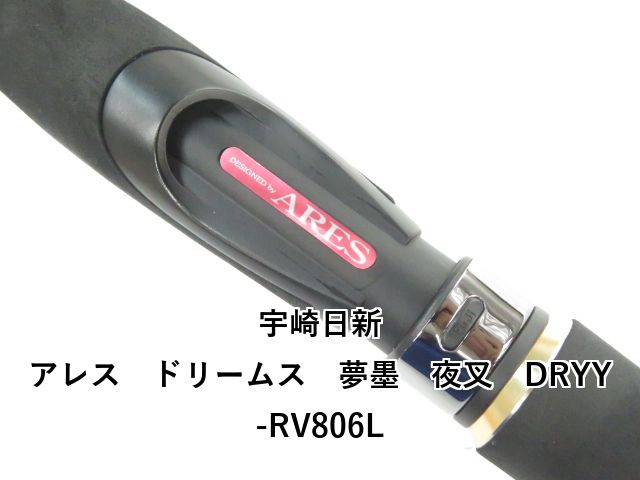 アレス ドリームス