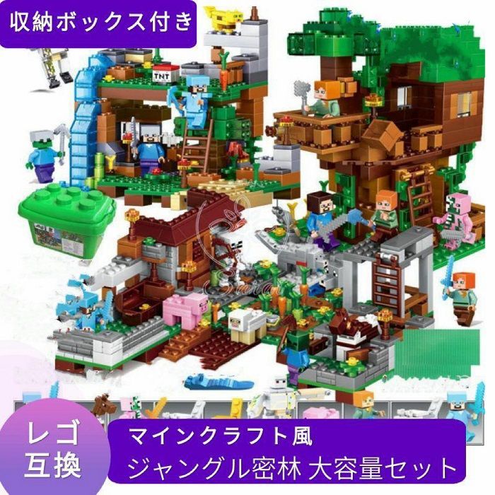 LEGO レゴ マインクラフト マイクラ 風 ブロック 互換 ジャングル密林