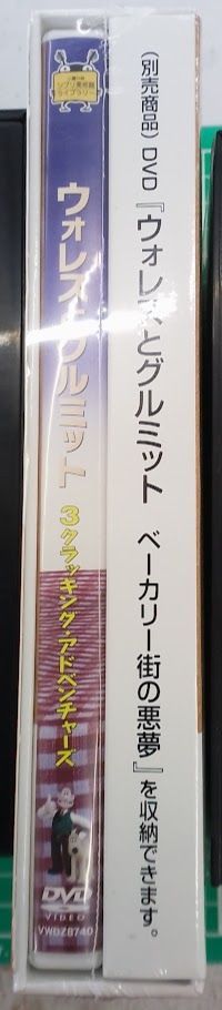 ウォレスとグルミット3 クラッキングアドベンチャーズ