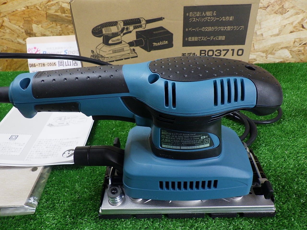 新品 マキタ 仕上げサンダー B03710 マキタ bo3710」の人気商品一覧