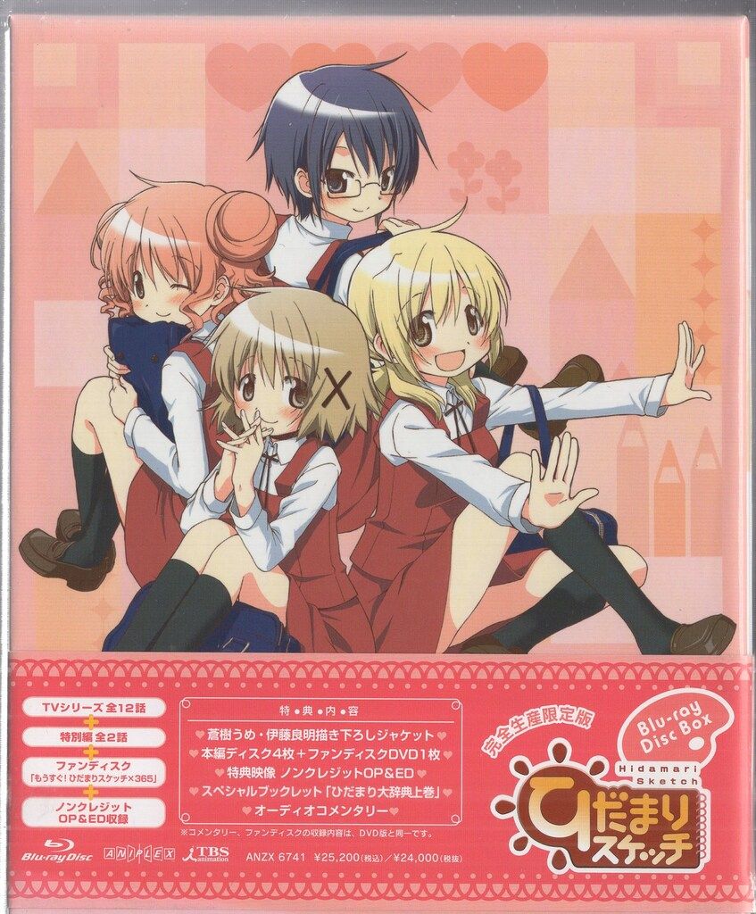 セールひだまりスケッチ☆Blu-ray Disc BOX〈完全生産限定版〉1~4 61QkRvTMEdL._AC_UL210_SR210,