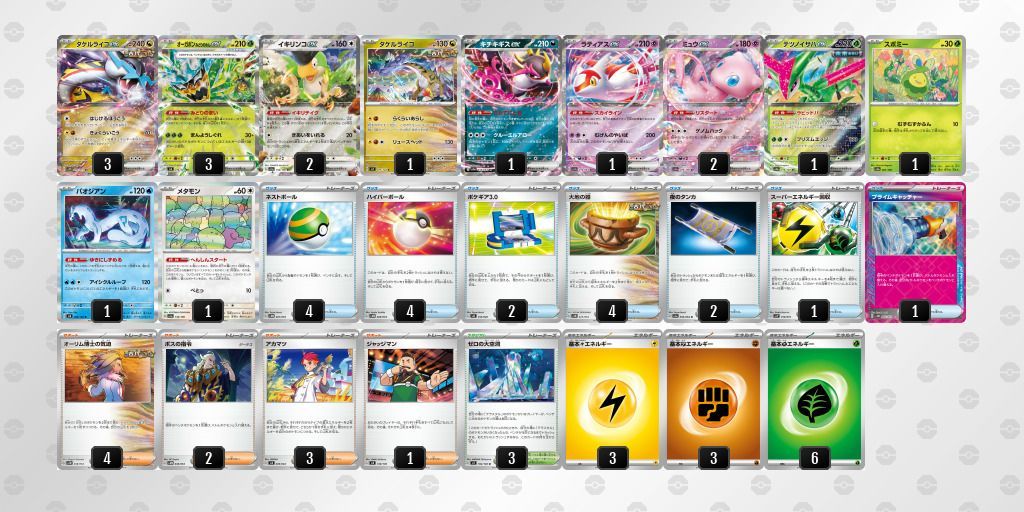 タケルライコex デッキ　構築済みデッキ　ポケカ タケルライコex デッキ 構築済みデッキ ポケカ 優勝構築 - メルカリ