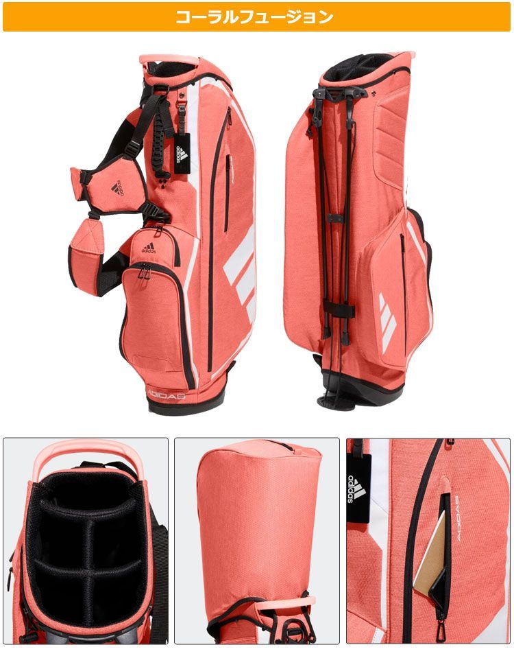 【送料込み】アディダス　ゴルフ　キャディバッグ　スタンド式　スタンドタイプ adidas Golf アディダスゴルフ 日本正規品 軽量 スリーバー
