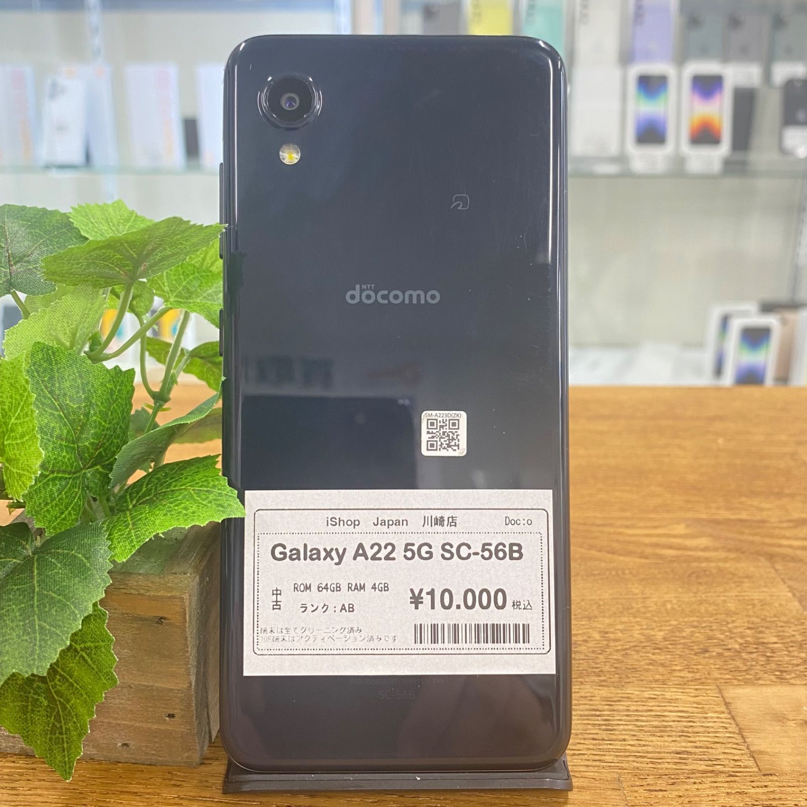 SIMフリー Galaxy A22 SC-56B 64 GB 007G ブラック Amazon | docomo Galaxy A22 5G ブラック SIMフリー | エヌ