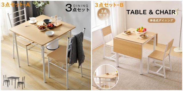 テーブル シンプル