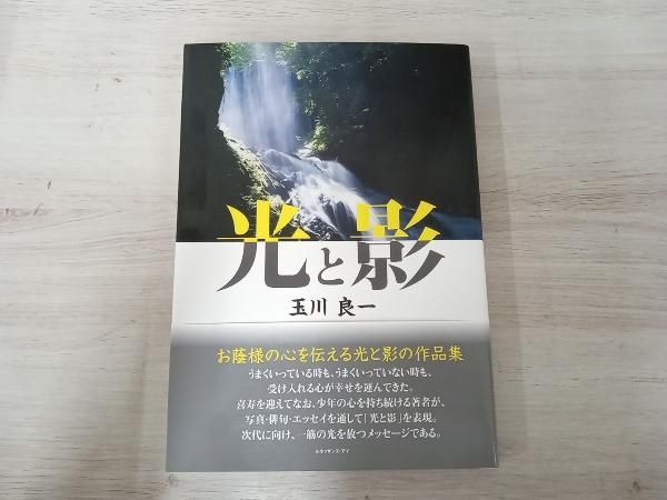 角川書店 - 光と影 1-8 楽天市場】光と影 kadokawaの通販