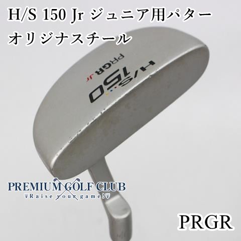 PRGR ジュニア ゴルフクラブセット「H/S150」7本 希少PRGR プロギア