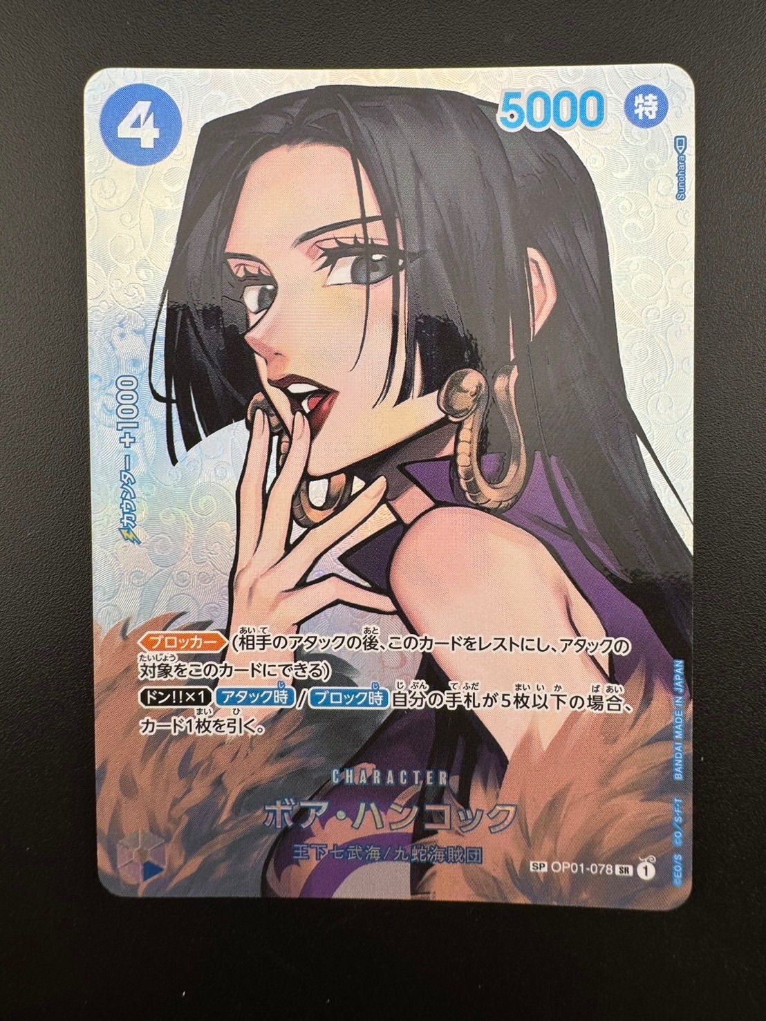PSA10 ボア・ハンコック OP01-078 SP ワンピースカード PSA 10 ONE PIECE Card Game OP04 OP01-078 Boa Hancock Alternate Art