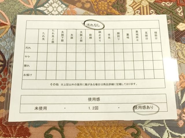 V8587 ●高級 正絹 唐織 六通 袋帯 花兎 V6933 ○高級 正絹 唐織 六通 袋帯 華文 花文