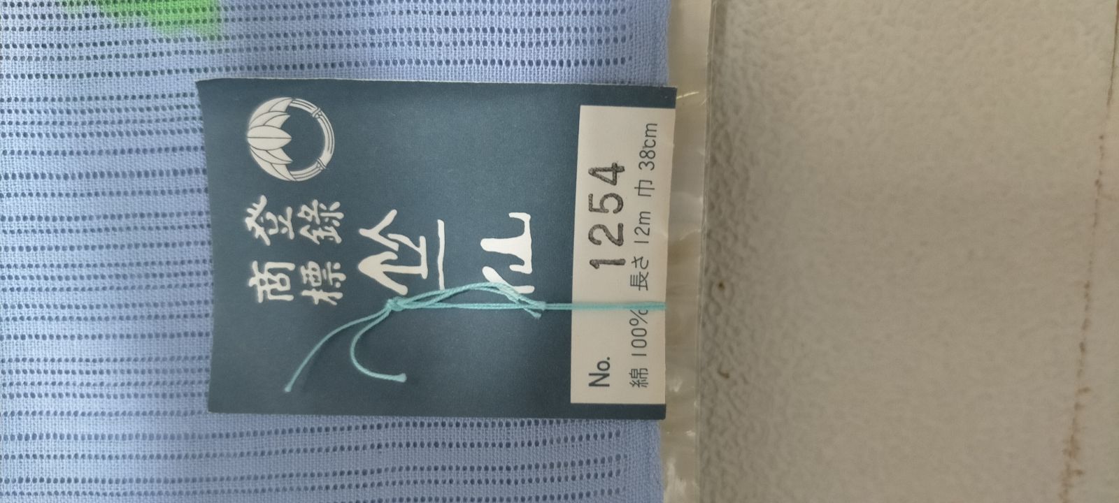 竺仙