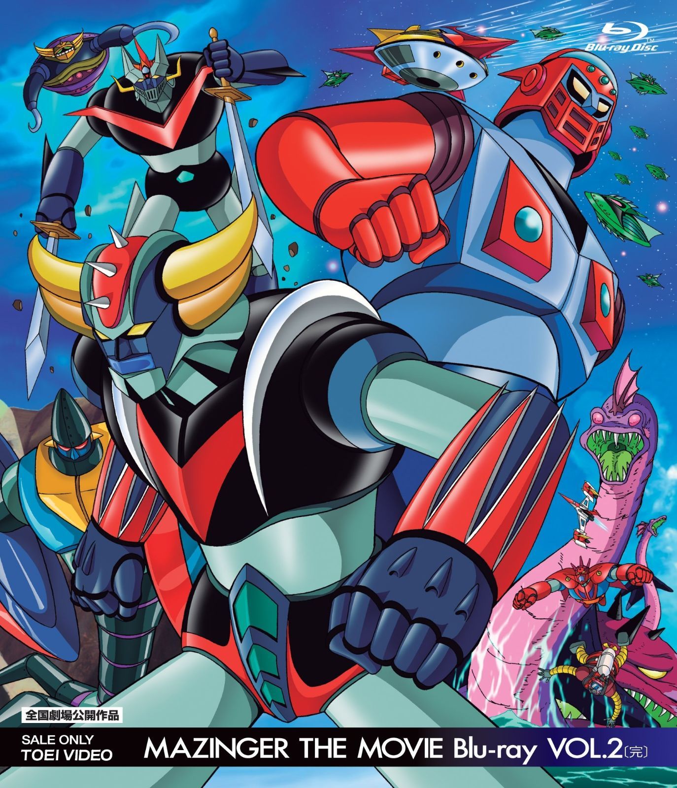 MAZINGER THE MOVIE Blu-ray VOL.2<完>