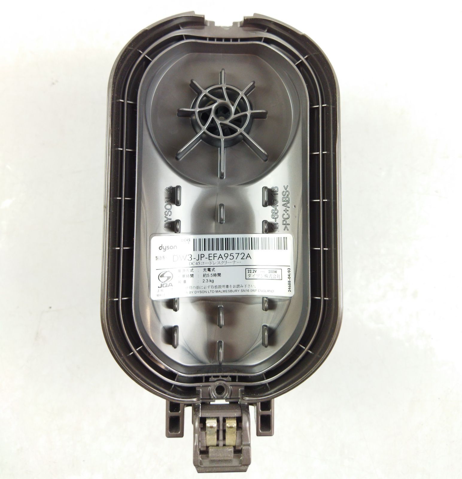 ダイソン DC45 モーター トリガー 純正品 交換用 パーツ【F166