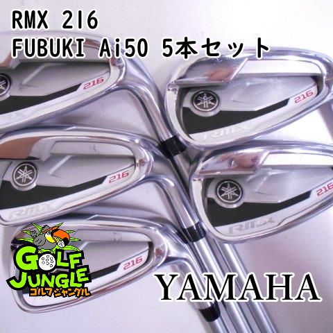 ヤマハ　RMX216 FUBUKI Ai50 アイアンセット