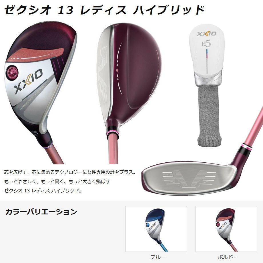 XXIOゼクシオMP1200L 7番アイアン　レディース レディース アイアン 5本セット XXIO LADIES Iron ゼクシオ レディス