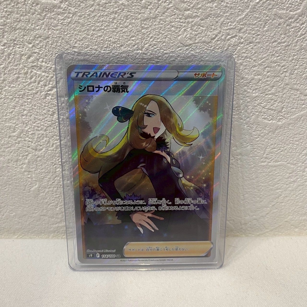 ポケモン - 【ポケカ】シロナの覇気【SR】{114/100} [S9] 美品 シロナの覇気 SR 114/100 S9 ポケモンカードゲーム ポケカの通販
