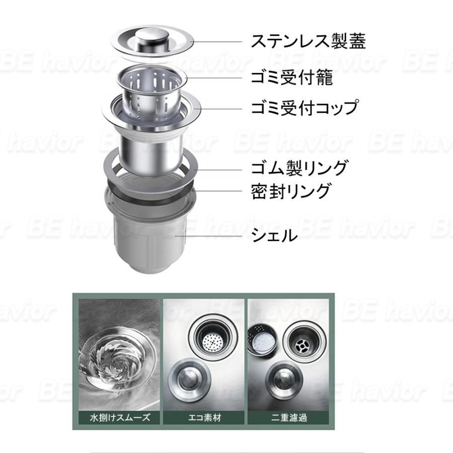 ゴミ受け 混合水栓