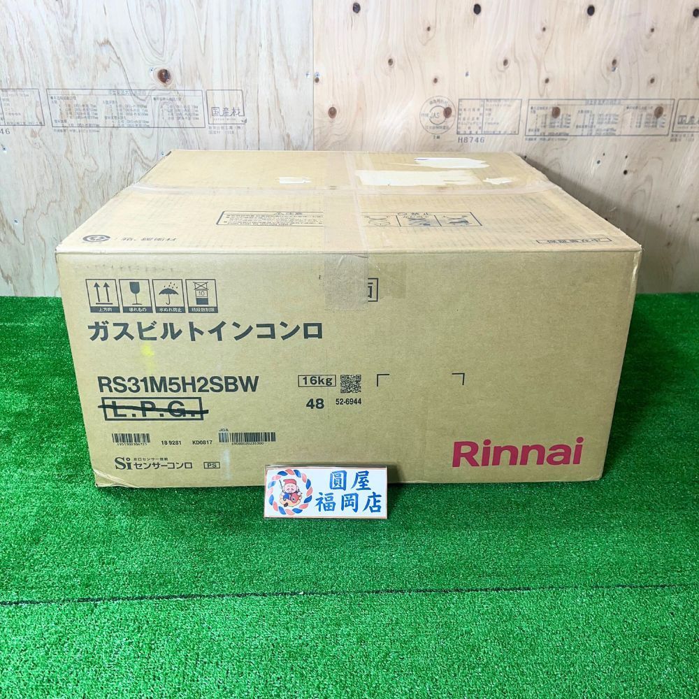 Rinnai RS31M5H2SBW ビルトインコンロ 60cm メタルトップ ダークグレー 都市ガス 3口 水なし片面焼グリル 左右強火力 24年12月製 アウトレット