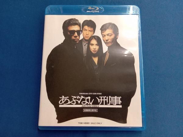 あぶない刑事 [Blu-ray] Amazon.co.jp: あぶない刑事 [Blu-ray] : 舘ひろし, 柴田恭兵