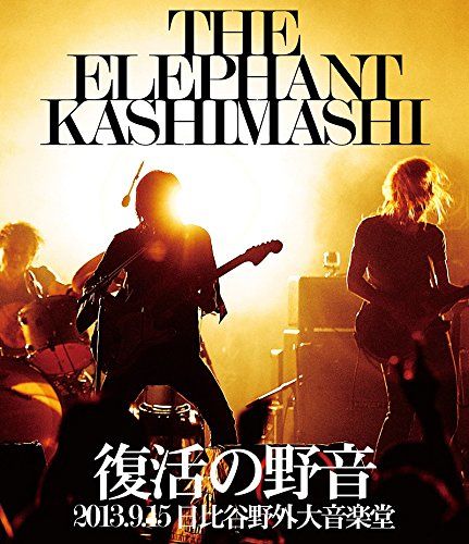 復活の野音 2013.9.15 日比谷野外大音楽堂 [Blu-ray](品) 【公式通販】