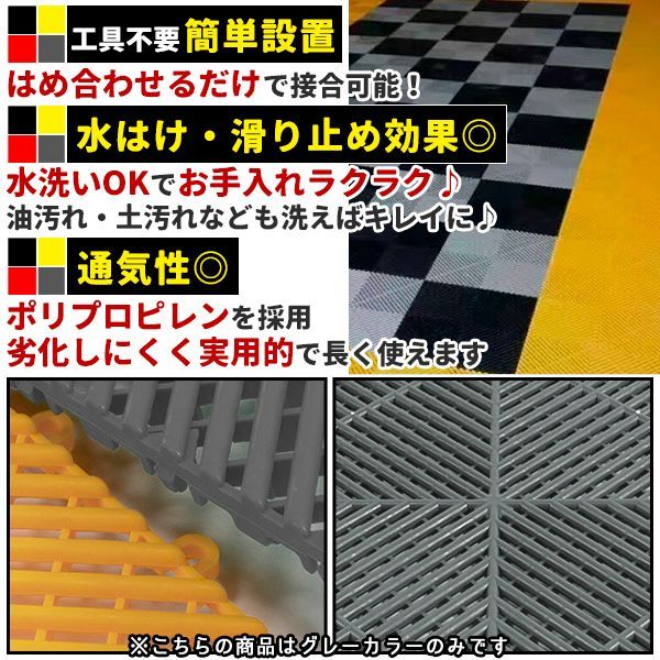 ガレージタイル ガレージマット 10枚セット グレー 灰色 マットのみ はめ込み 置き敷き バイク 車 自転車 駐車場 屋外 屋内 メッシュ 通気性 軽量 ショールーム 倉庫 テラス イベント フロアタイル ジョイント フロアデッキ エクステリア ガーデン