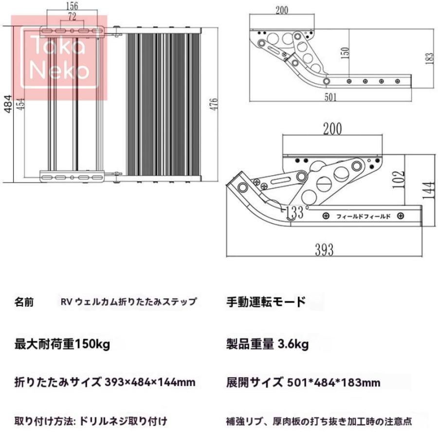キャンピングカーステップ折りたたみ