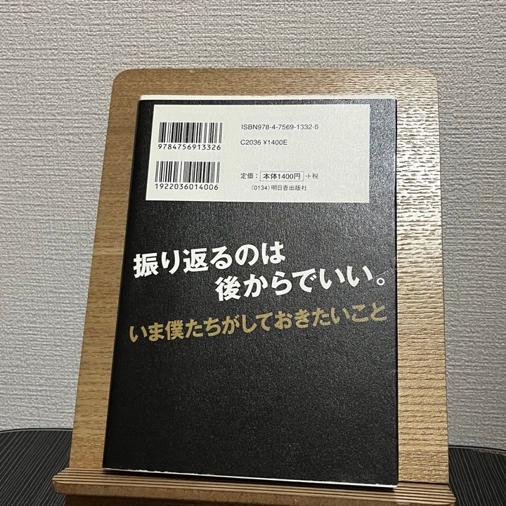 あたりまえだけどなかなかできない25歳からのルール - 人文