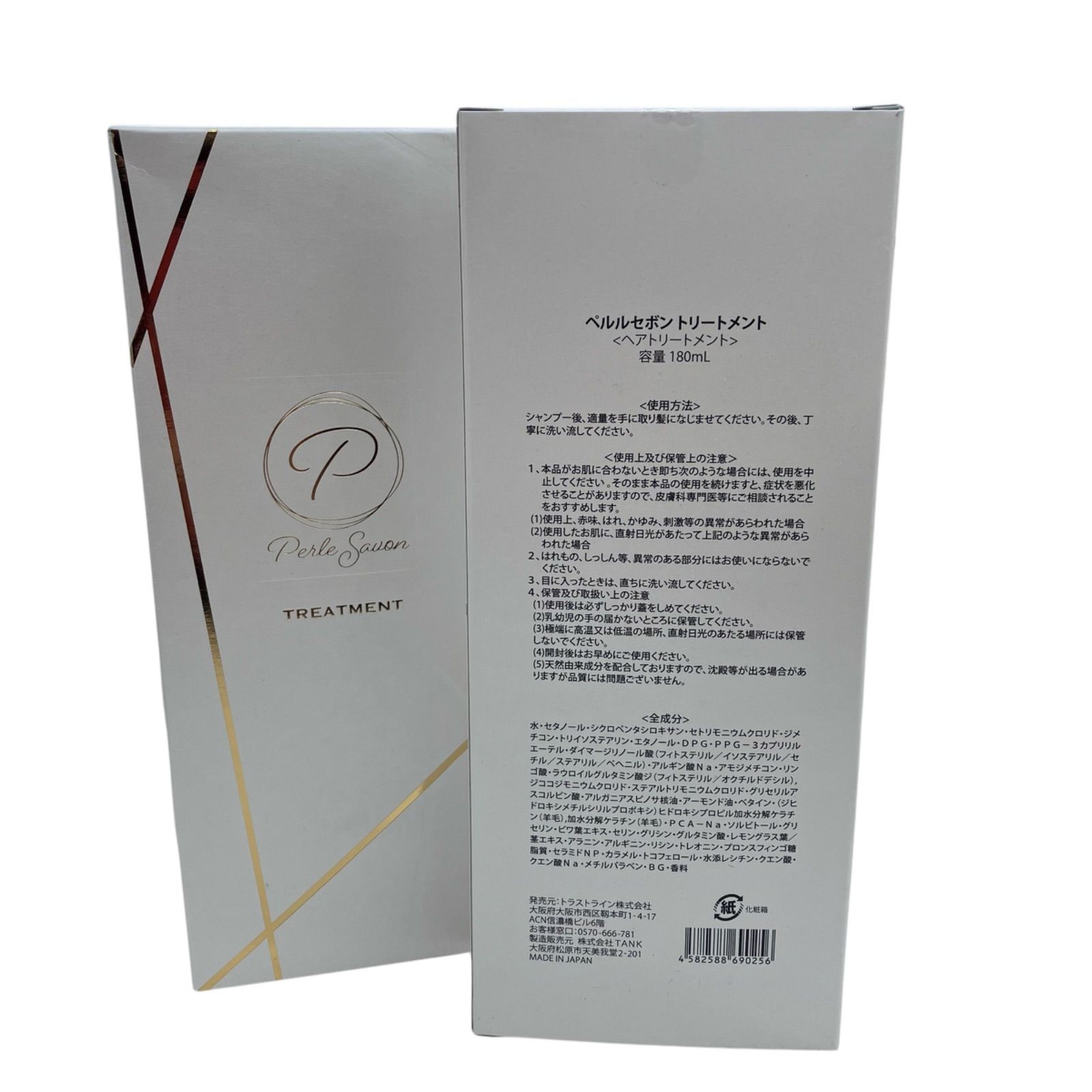 Perle Savon ペルルセボン シャンプー&トリートメント 6セット