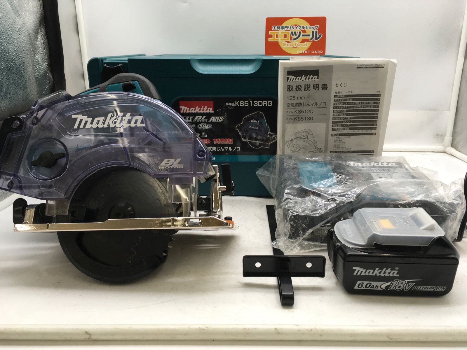 Makita|マキタ 125ミリ充電式防じんマルノコ 18V 6Ah バッテリ 充電器 ケース付 KS513DRG ITP4C0F7FOAI エコツール岡崎インター店 M01