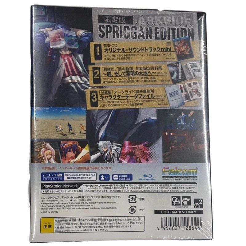 Falcom PS4 英雄伝説 黎の軌跡 SPRIGGAN Edition スプリガン