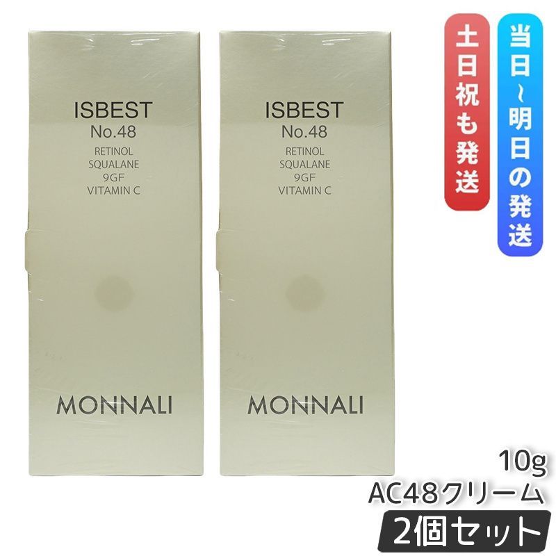 【新品】モナリ　TR50 イズベストNo48　MONNALI AC48クリーム TR50 イズベストNo48＜活性クリーム＞ | MONNALI