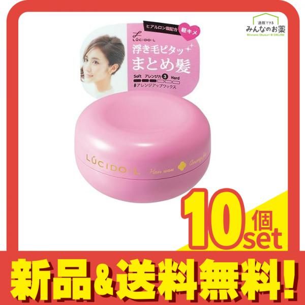 LUCIDO-L(ルシードエル) #アレンジアップワックス 60g 10個セット まとめ売り