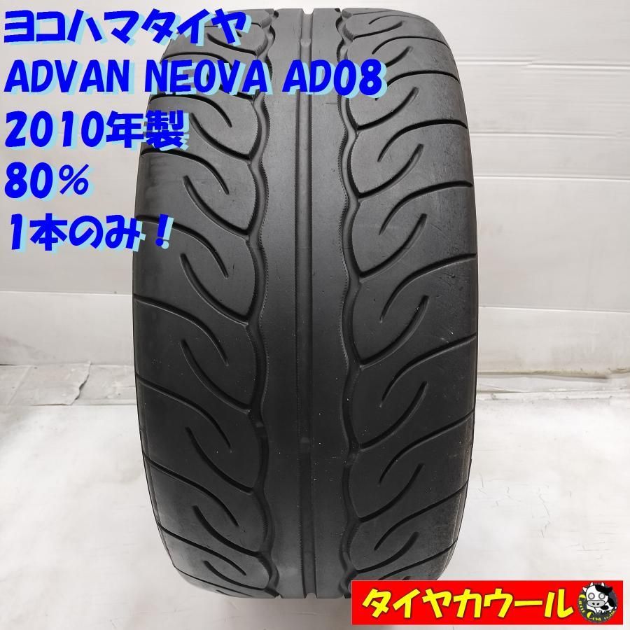 ①ヨコハマタイヤ　NEOVA AD08 R 205/55R16 2本セット ヨコハマタイヤ ヨコハマタイヤ ADVANネオバ AD09 205