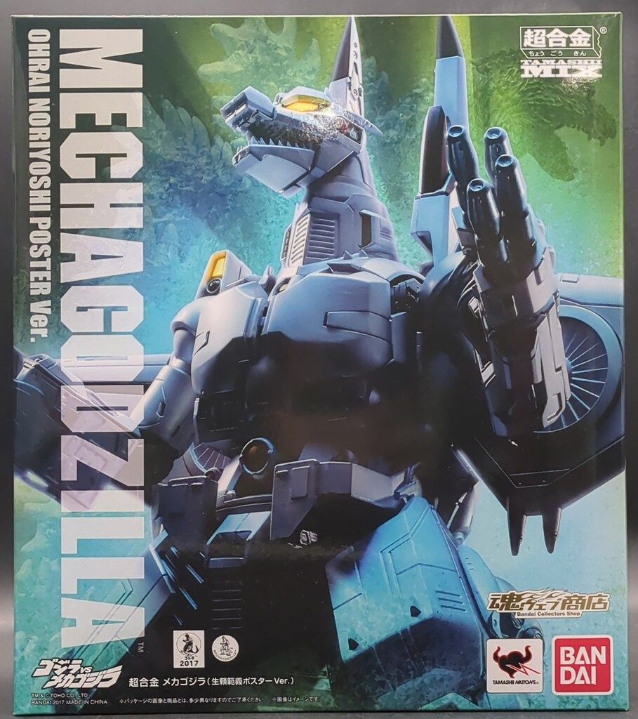 バンダイ 超合金 魂MIX メカゴジラ(生頼範義ポスターVer.) オマケ付き 超合金 魂MIX メカゴジラ（生頼範義ポスターVer.） | ゴジラ